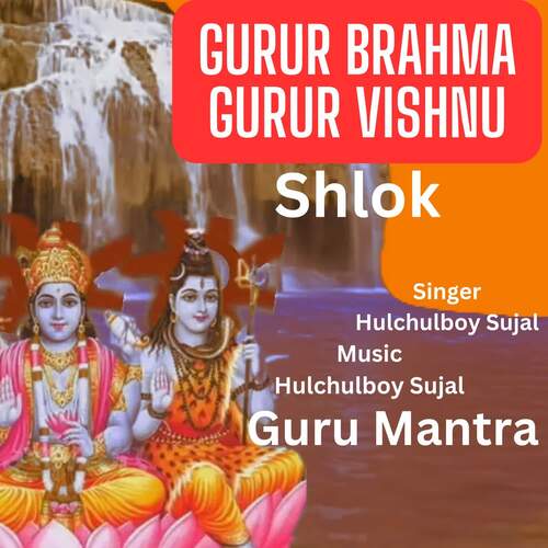 Guru Mantra Gurur Brahma Gurur Vishnu Shlok