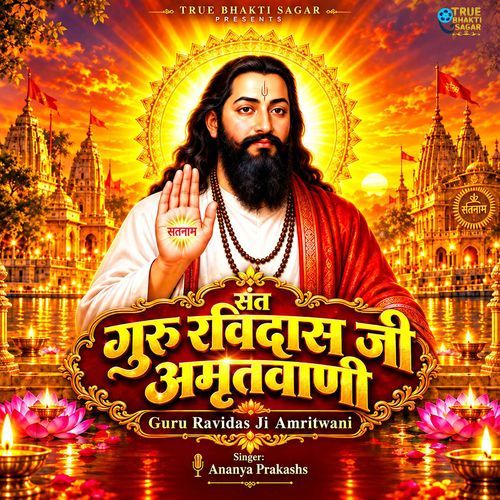 Guru Ravidas Ji Amritwani