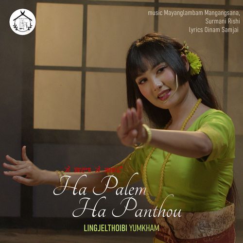 Ha Palem Ha Panthou