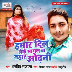 Hamar Dil Leke Bhagal Ba Tahar Odhani-Hwc5ACBXYks