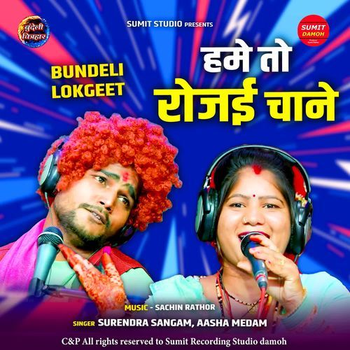 Hame Toh Rojai Chaane