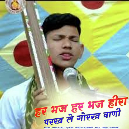 Har Bhaj Har Bhaj Hira Parkh Le Gorkh Vani