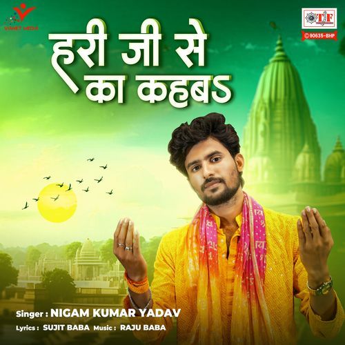 Hari Ji Se Kaa Kahaba