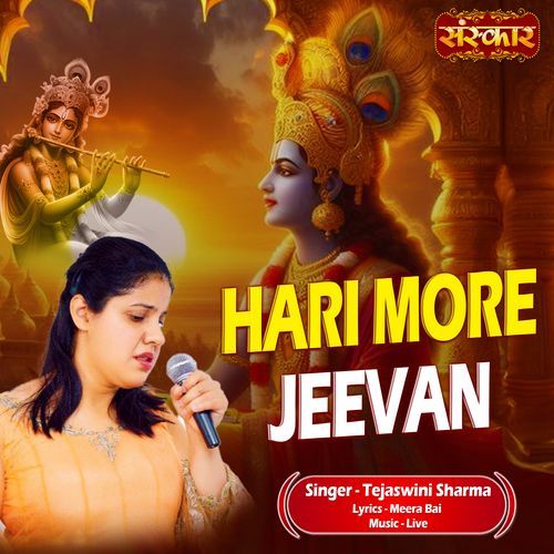 Hari More Jeevan