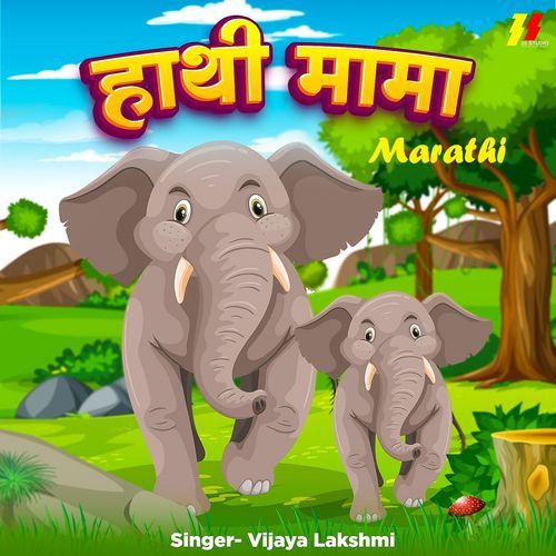 Hathi Mama Marathi
