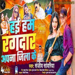 Hayi Hum Rangdar Apna Jila Ke