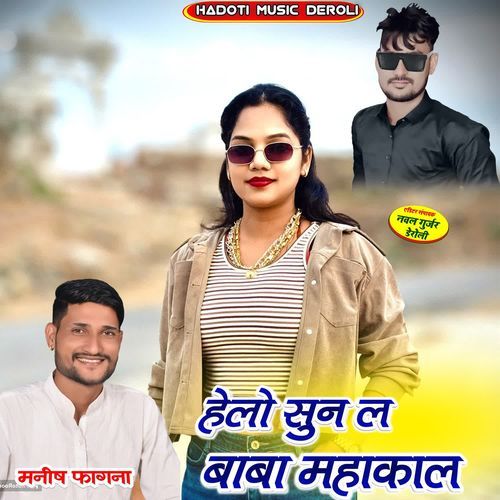 Helo Sun L Baba Mahakal