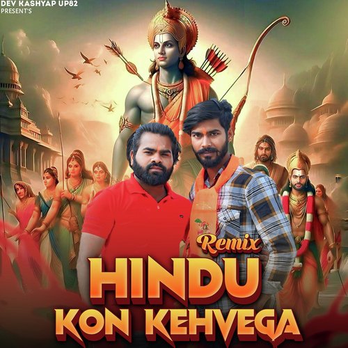 Hindu Kon Kehvega (Remix)