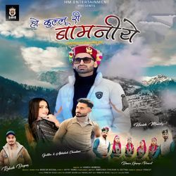 Ho Kullu Ri Bamniye
