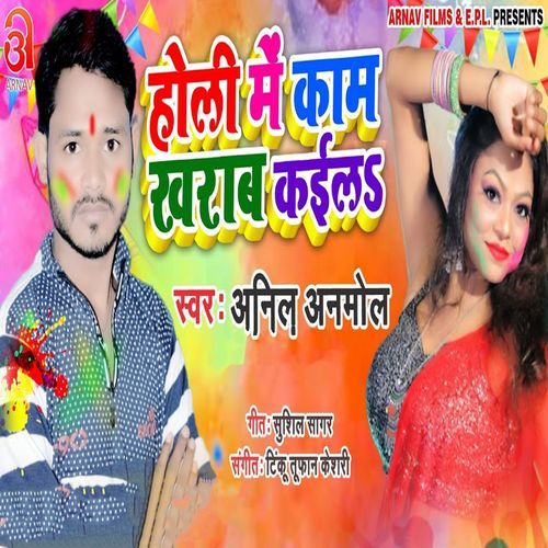 Holi Me Kaam Kharab Kaila (Original)