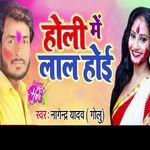 Holi Me Lal Hoi