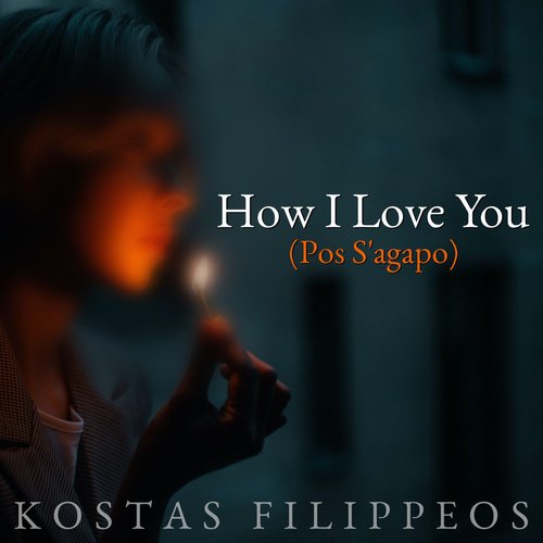 How I Love You (Pos S'agapo) cover art