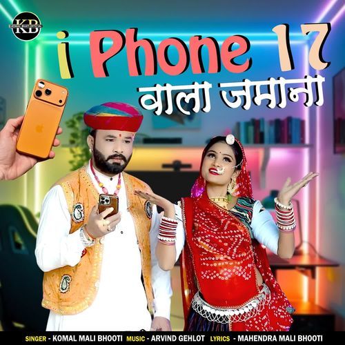 I Phone 17 Vala Jamana