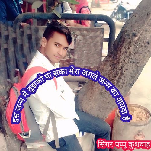 Is Janm Me Tujhko Pa Na Saka Mera Agle Janm Ka Vada H