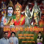 Isar Raja Ke Rache He Bihaw