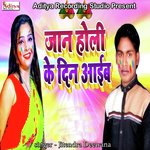 Jaan Holi Ke Din Aaib