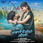 Jab Le Dekhe Ho Tola