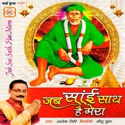 Tera Roop Salona Sai