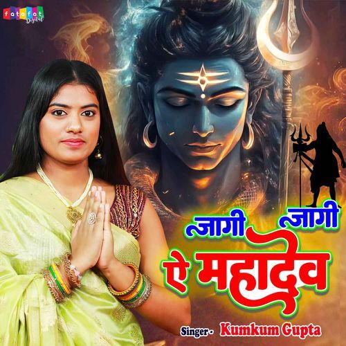 Jagi Jagi Ae Mahadev