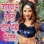 Jahiya Se Dekhni Tora Dhodhi Me Til