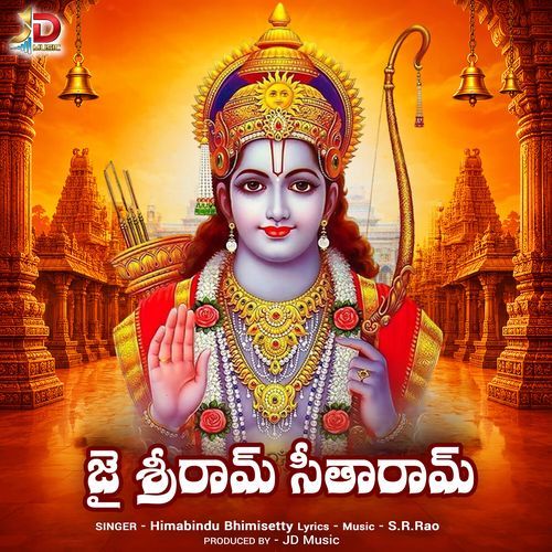 Jai Sri Ram Seetha Ram
