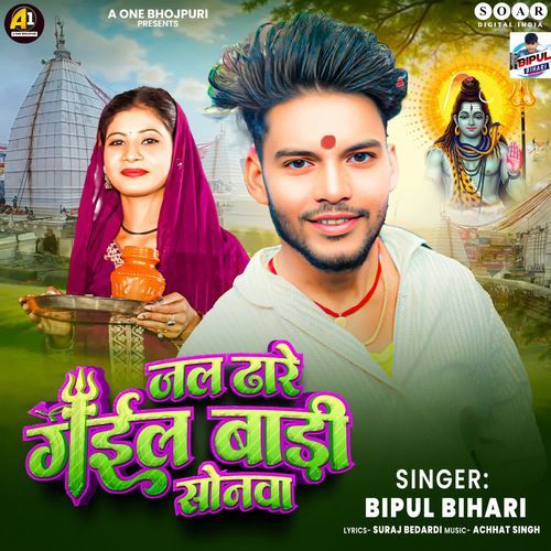 Jal Dhare Gail Badi Sonawa