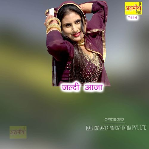 Jaldi Aaja