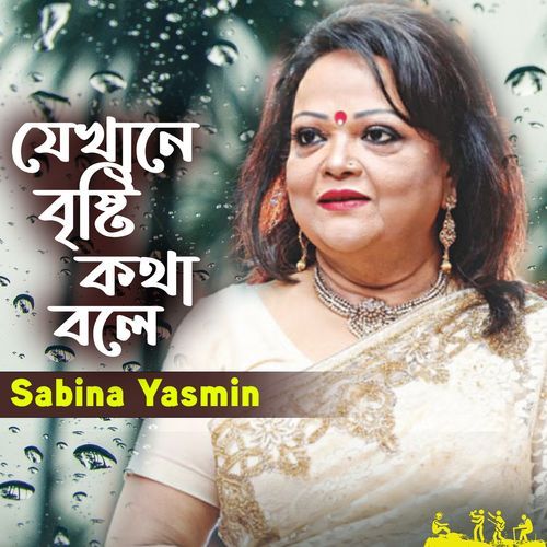 Jekhane Bristi Kotha Bole