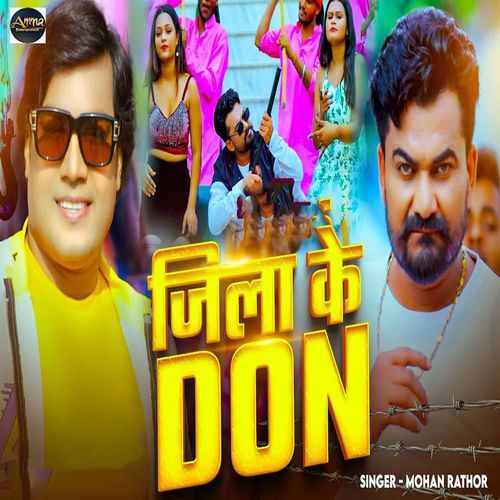 Jila Ke Don