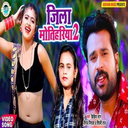 Jila Motihariya 2 (Bhojpuri)-R10lZR5HYwU