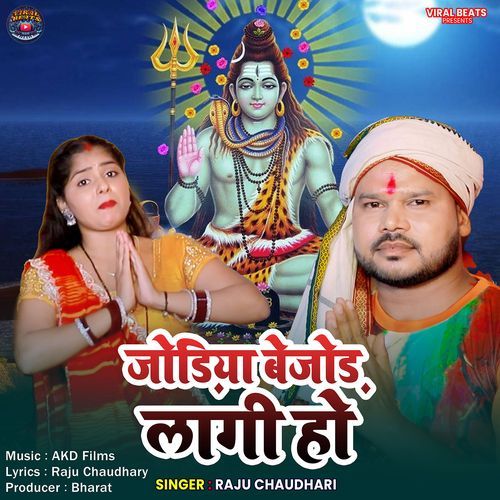 Jodiya Bejod Lagi Ho