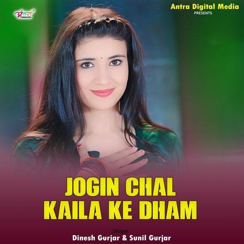 Jogin Chal Kaila Ke Dham
