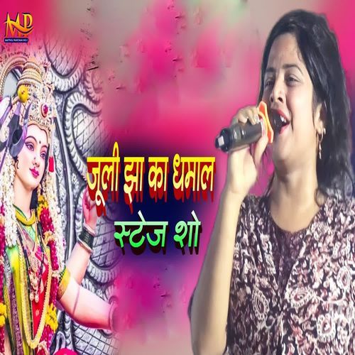 Juli Jha Ka Dhamal Stej Sho