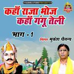 Kahan Raja Bhoj Kahan Gangu Teli Part 1