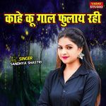 Kahe Ku Gaal Fulaye Rhi