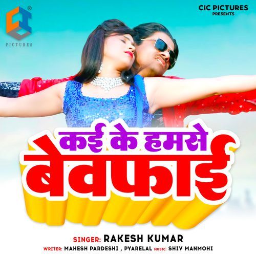 Kaike Humse Bewafai_poster_image