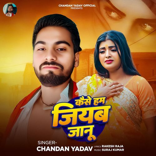 Kaise Hum Jiyab Jaanu