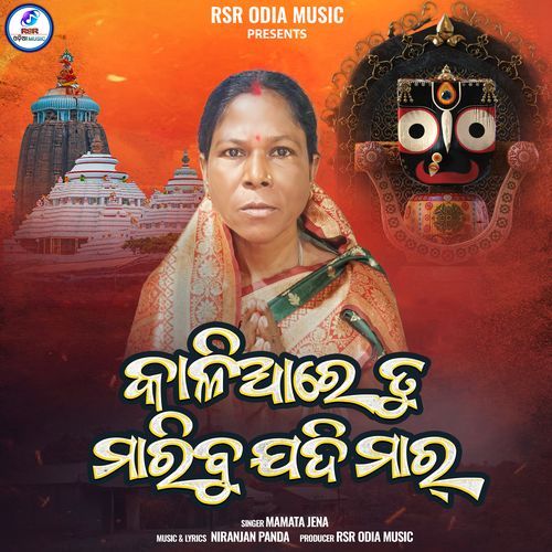 Kaliare Tu Maribu Jadi Maar