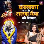 Kalka Kar Rhi Sharda Maiya Ko Singar