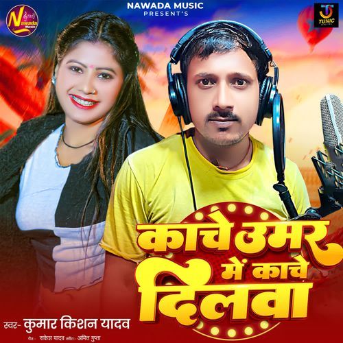 Kanche Umar Me Kanche Dilwa