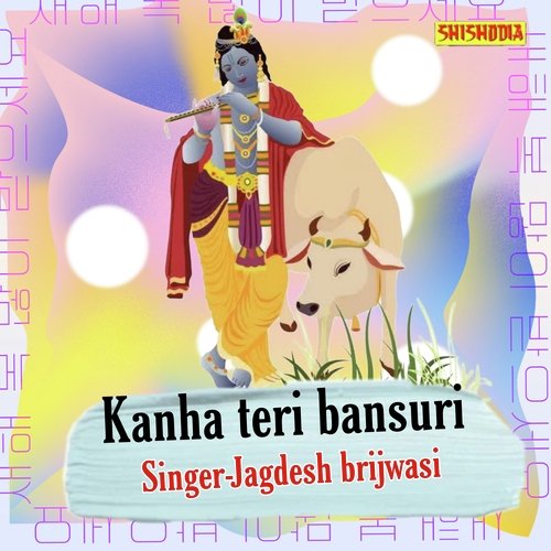 Kanha teri bansuri
