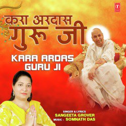 Kara Ardas Guru Ji-XSAZQUJvf0s