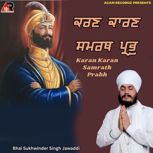 Karan Karan Samrath Prabh