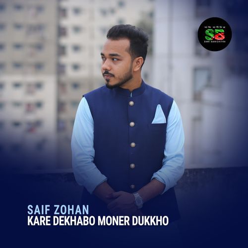 Kare Dekhabo Moner Dukkho (From "Shodor Ghater Kuli")