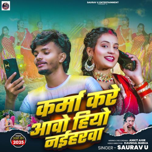 Karma Kare Aawo Hiyo Naiharawa