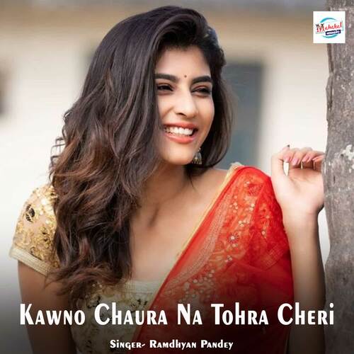 Kawno Chaura Na Tohra Cheri