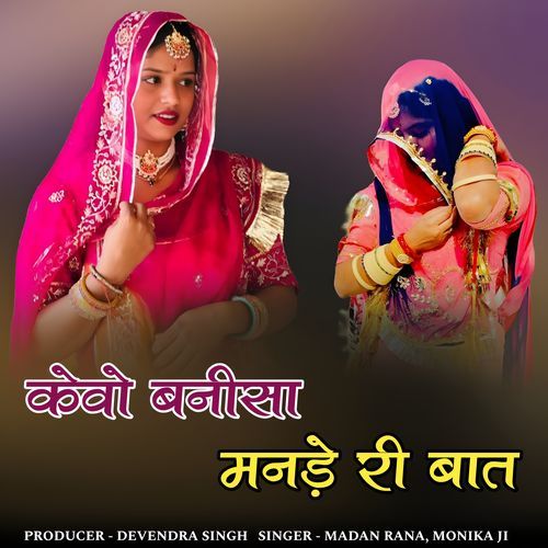 Kevo banisa manade ri baat