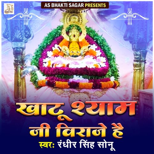 Khatu Shyam Ji Viraje Hai