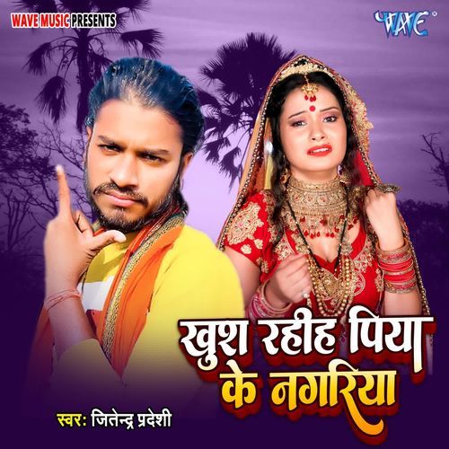 Khush Rahiha Piya Ke Nagariya