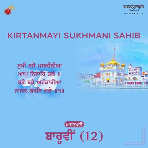 Kirtanmayi Sukhmani Sahib Ashtpadi 12